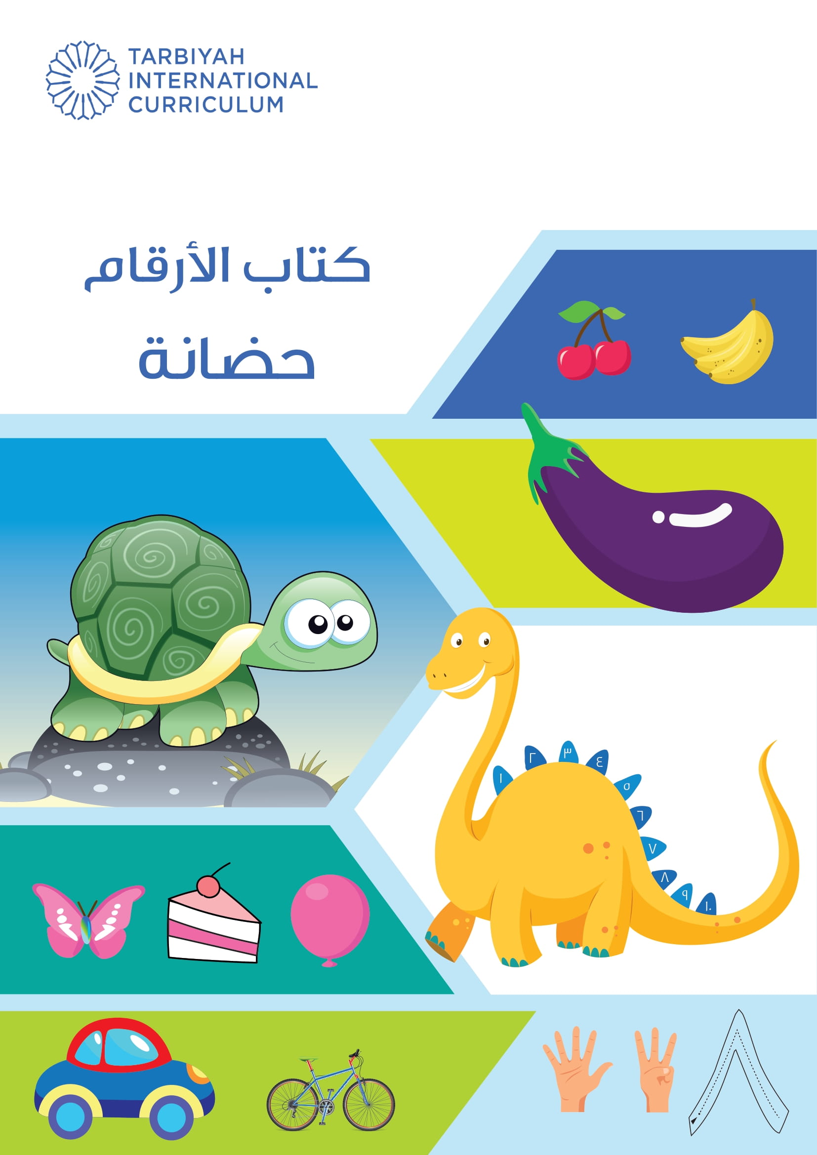 Nursery Kitab ul Arqaam