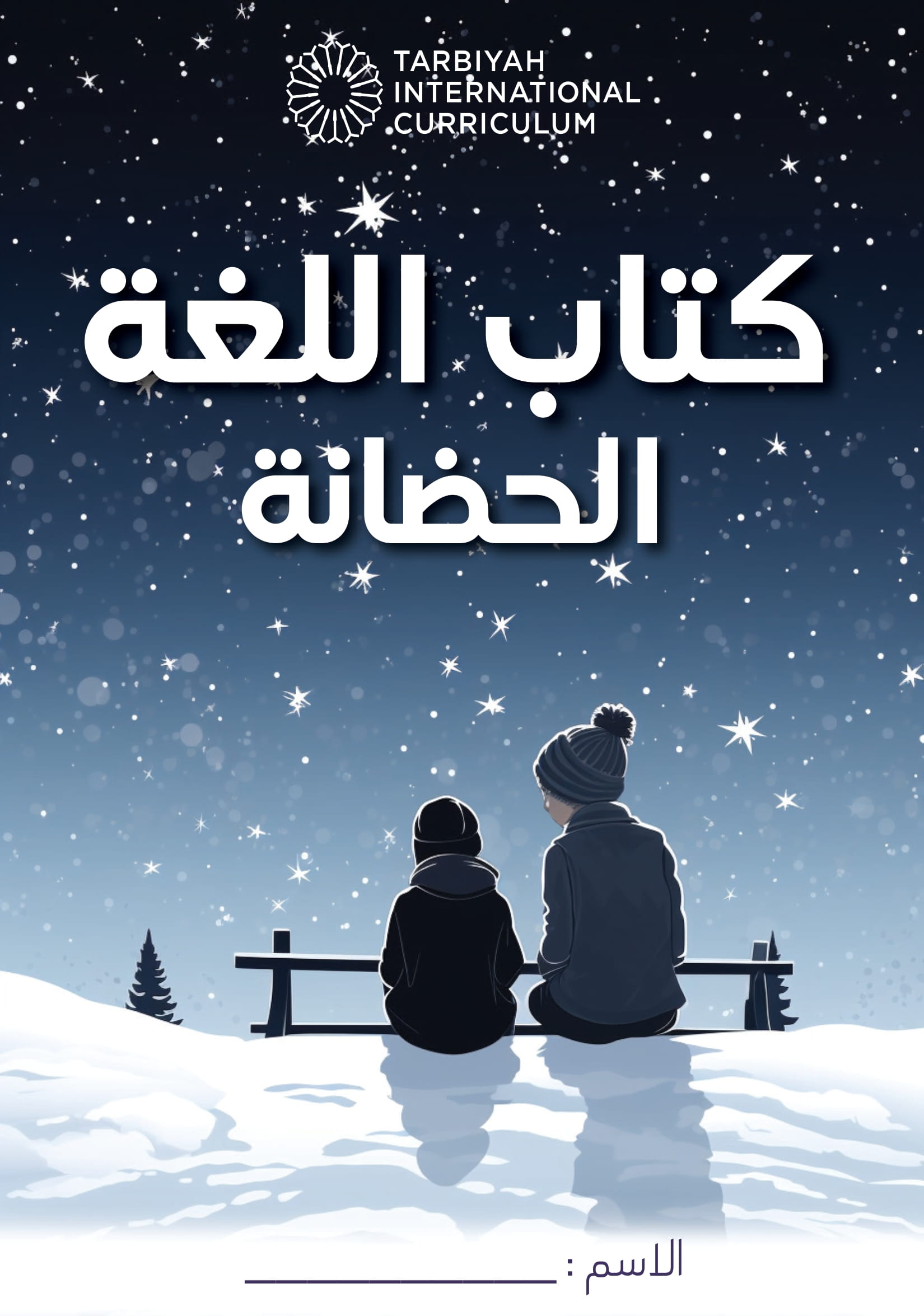 Nursery Kitab ul Lugha